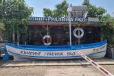 СОЗОПОЛ ЕКО