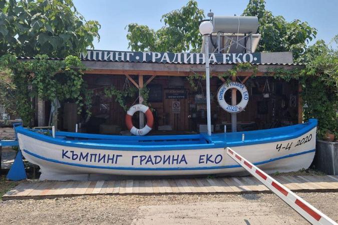 СОЗОПОЛ ЕКО